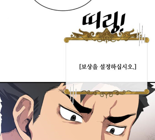 The Strongest Florist Ch.20 p107