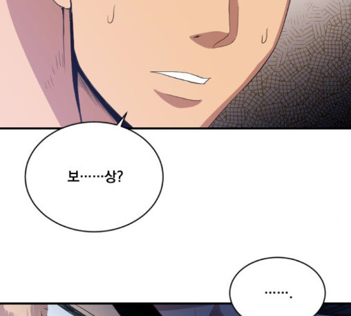 The Strongest Florist Ch.20 p108