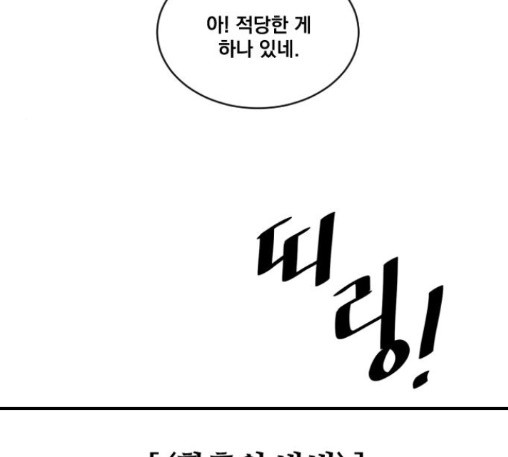 The Strongest Florist Ch.20 p110