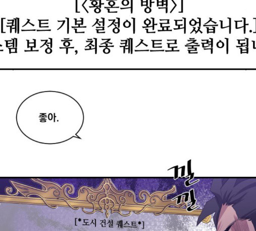 The Strongest Florist Ch.20 p111