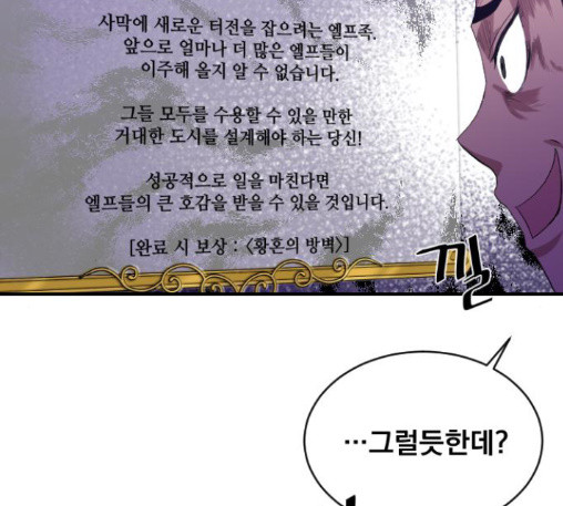 The Strongest Florist Ch.20 p112