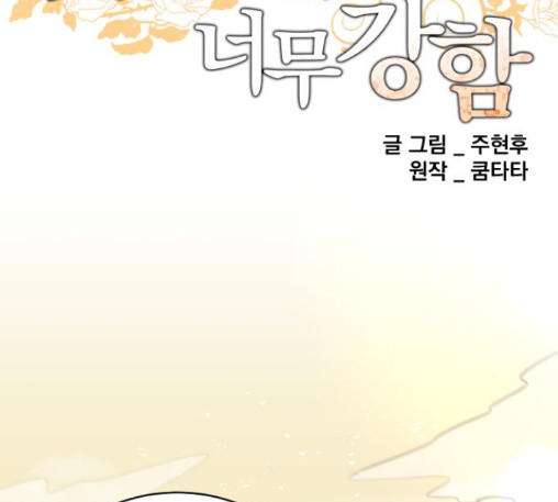 The Strongest Florist Ch.20 p13