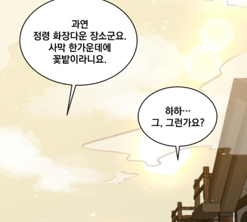 The Strongest Florist Ch.20 p14