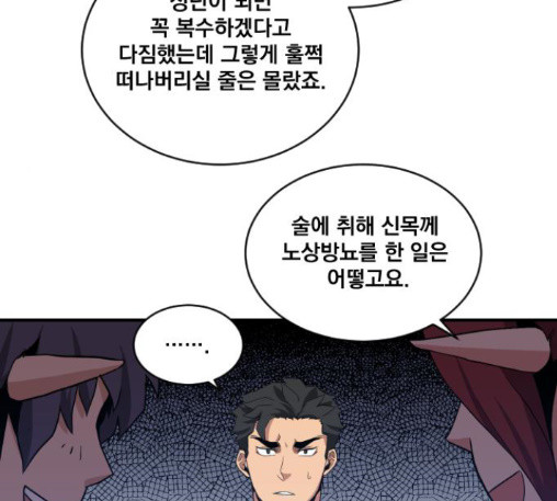 The Strongest Florist Ch.20 p17