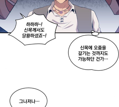 The Strongest Florist Ch.20 p18