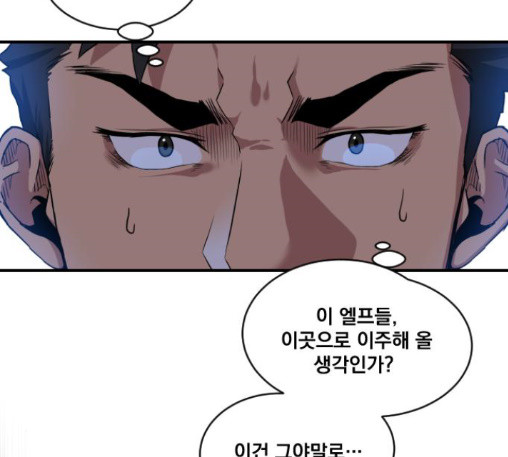 The Strongest Florist Ch.20 p19