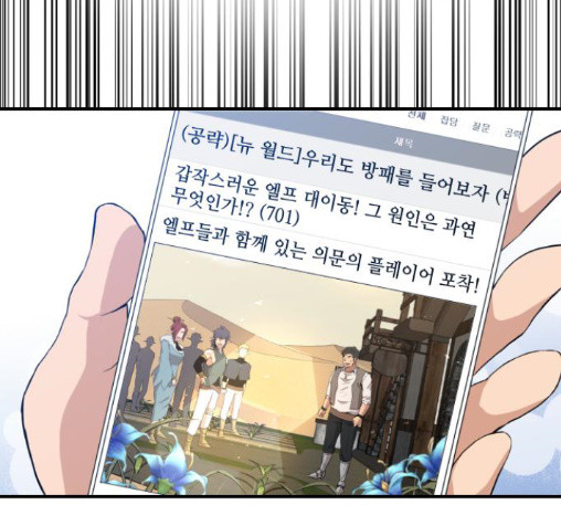 The Strongest Florist Ch.20 p21