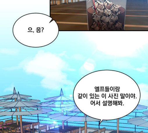 The Strongest Florist Ch.20 p23