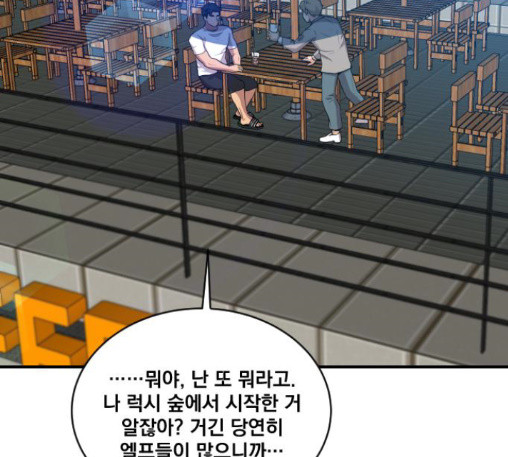 The Strongest Florist Ch.20 p24