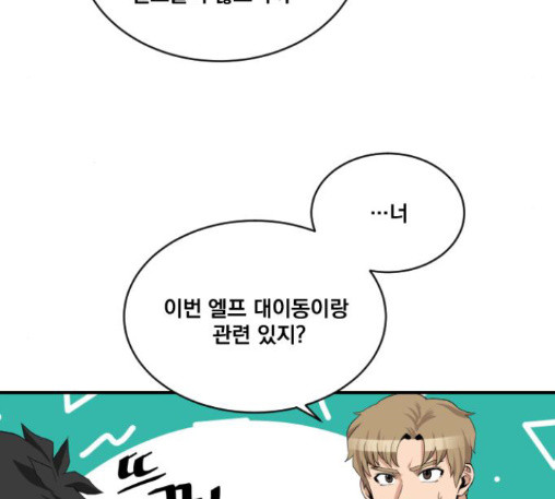 The Strongest Florist Ch.20 p25