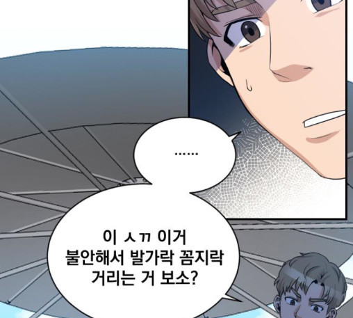 The Strongest Florist Ch.20 p28