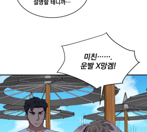 The Strongest Florist Ch.20 p32