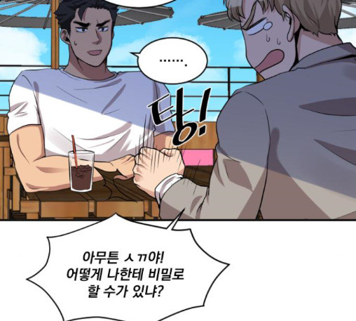The Strongest Florist Ch.20 p37
