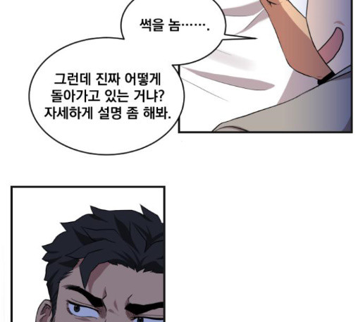 The Strongest Florist Ch.20 p39