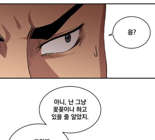 The Strongest Florist Ch.20 p44