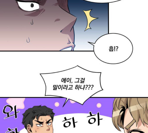 The Strongest Florist Ch.20 p47