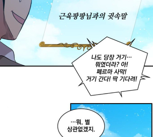 The Strongest Florist Ch.20 p52