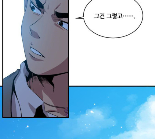 The Strongest Florist Ch.20 p54
