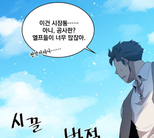 The Strongest Florist Ch.20 p55
