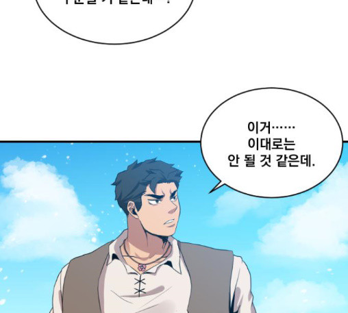 The Strongest Florist Ch.20 p58