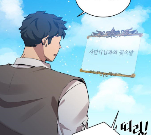 The Strongest Florist Ch.20 p61