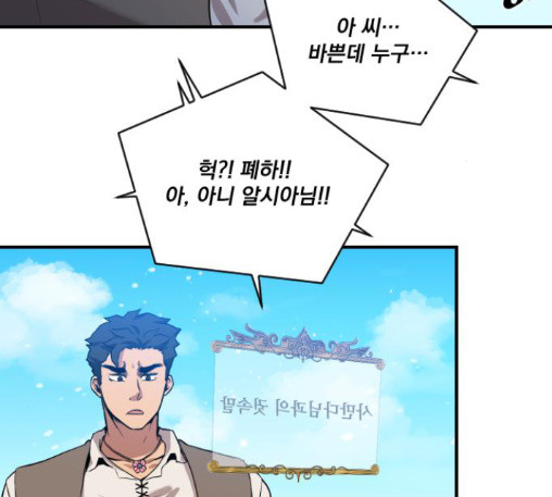 The Strongest Florist Ch.20 p62