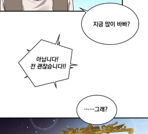 The Strongest Florist Ch.20 p63
