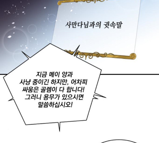 The Strongest Florist Ch.20 p64