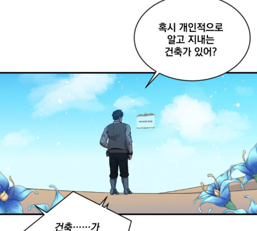 The Strongest Florist Ch.20 p65