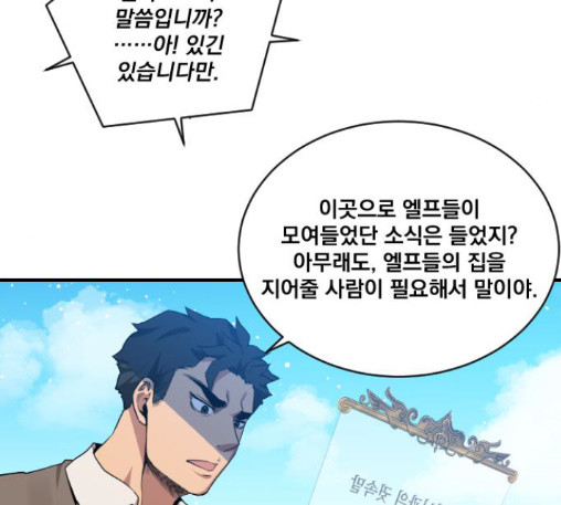 The Strongest Florist Ch.20 p66