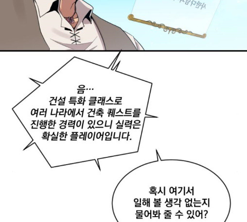 The Strongest Florist Ch.20 p67