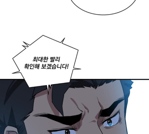 The Strongest Florist Ch.20 p68