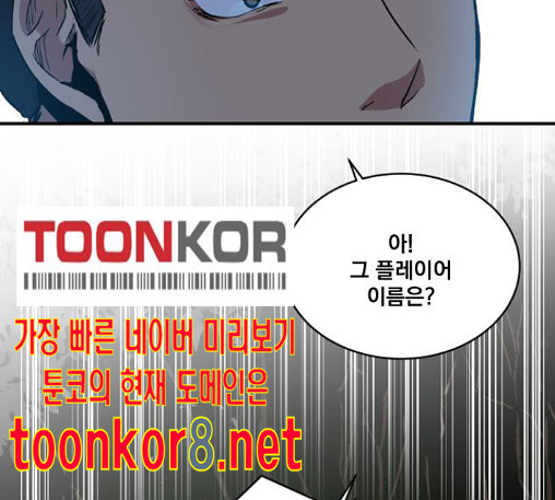 The Strongest Florist Ch.20 p69