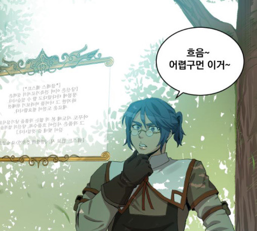 The Strongest Florist Ch.20 p71