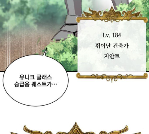 The Strongest Florist Ch.20 p73