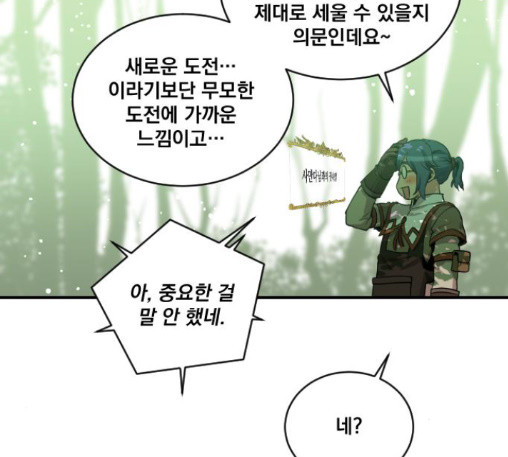 The Strongest Florist Ch.20 p79