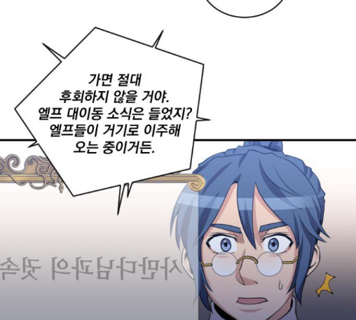 The Strongest Florist Ch.20 p80