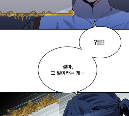 The Strongest Florist Ch.20 p81