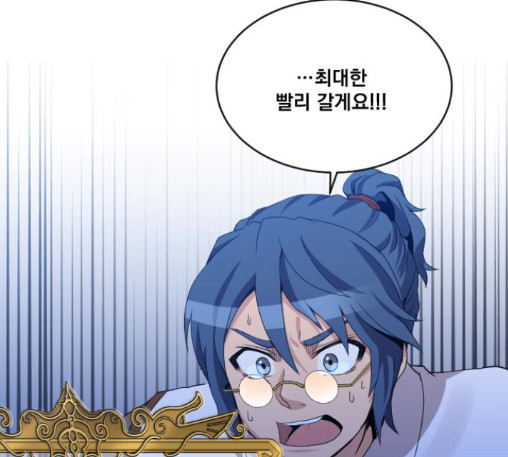 The Strongest Florist Ch.20 p84