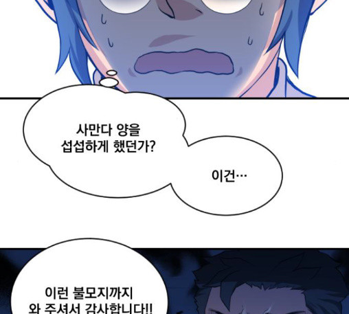 The Strongest Florist Ch.20 p90