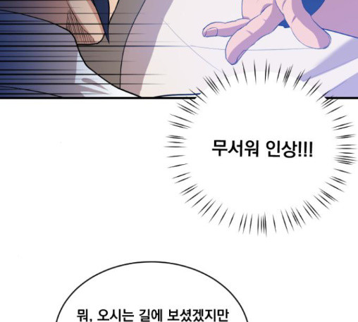The Strongest Florist Ch.20 p92