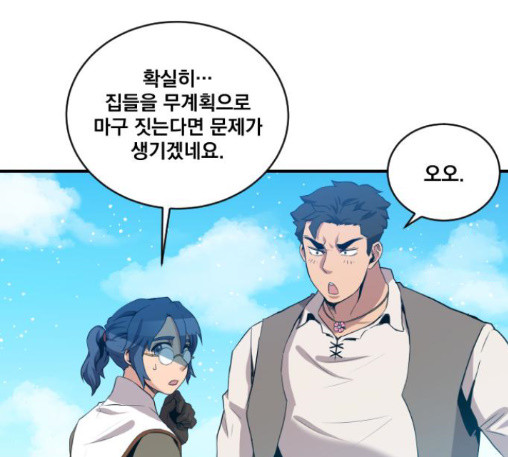The Strongest Florist Ch.20 p94