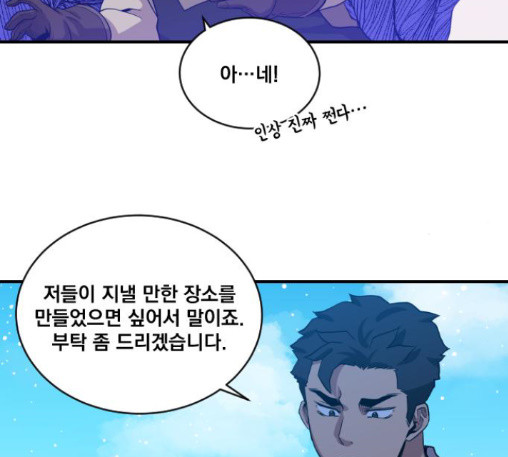 The Strongest Florist Ch.20 p97
