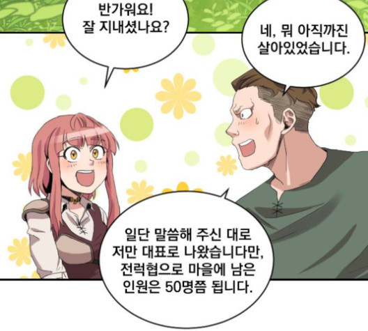 The Strongest Florist Ch.21 p102