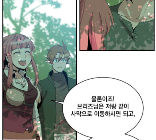 The Strongest Florist Ch.21 p104