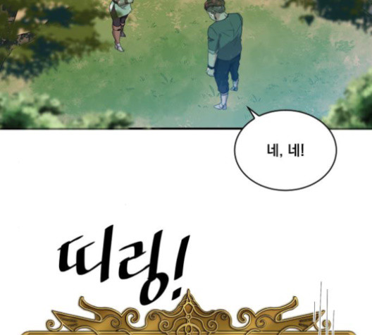 The Strongest Florist Ch.21 p106