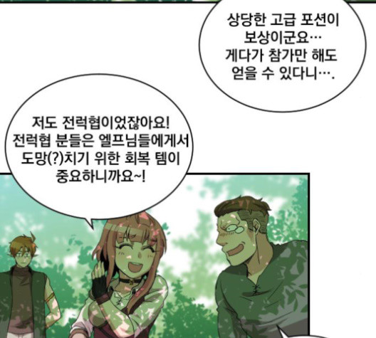 The Strongest Florist Ch.21 p109