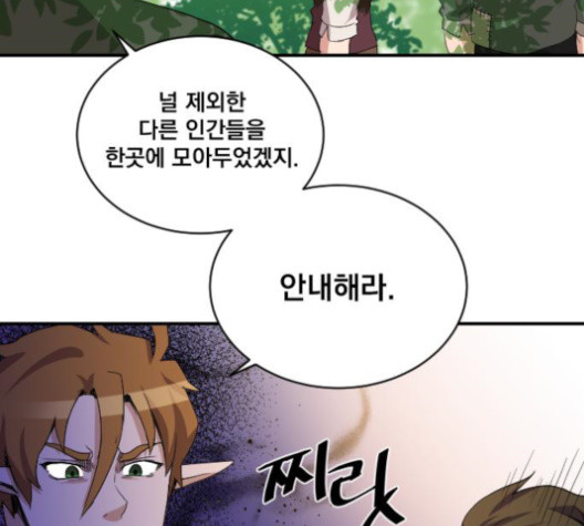 The Strongest Florist Ch.21 p111