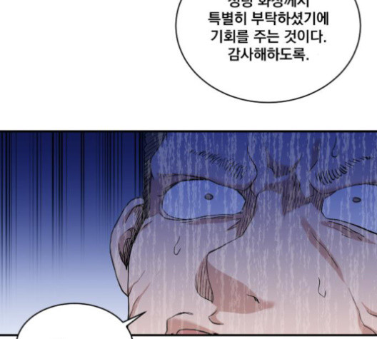 The Strongest Florist Ch.21 p113