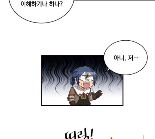 The Strongest Florist Ch.21 p17